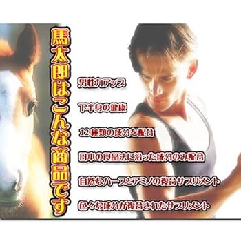 りん 一週間以上たってる場合即購入❌ Amazon | 馬太郎（3ケ月分）+シトルリンEXプロ（3ケ月分） | L